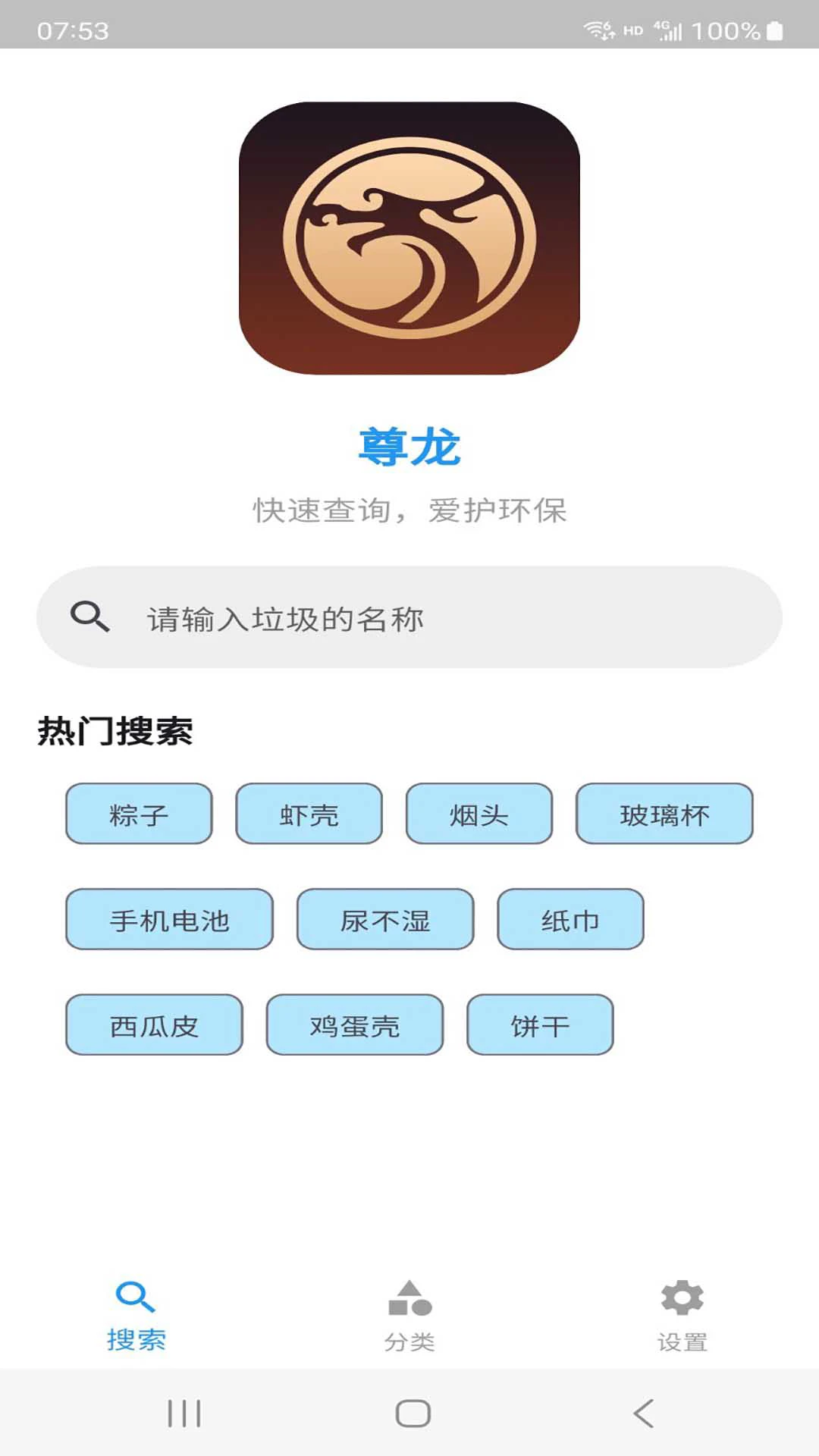 尊龙截图