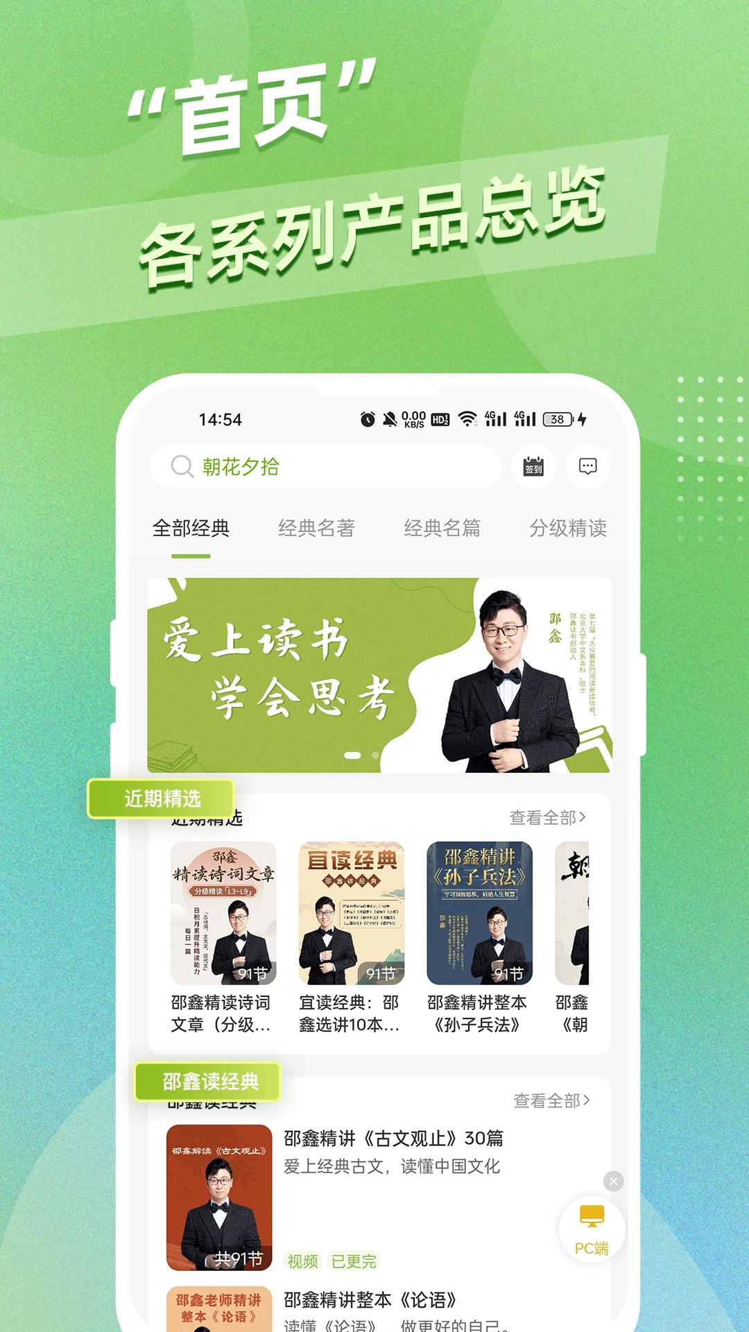 邵鑫读书截图