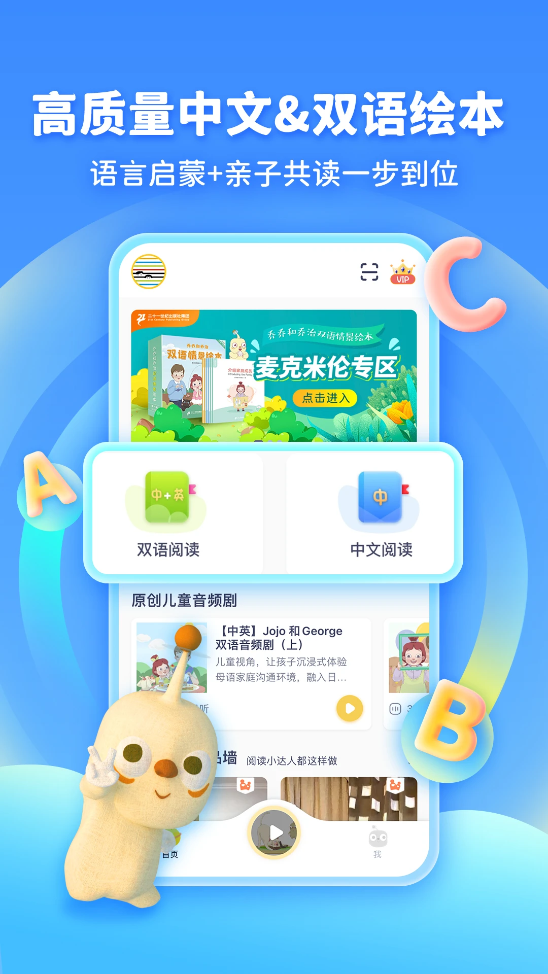 童伴成长截图