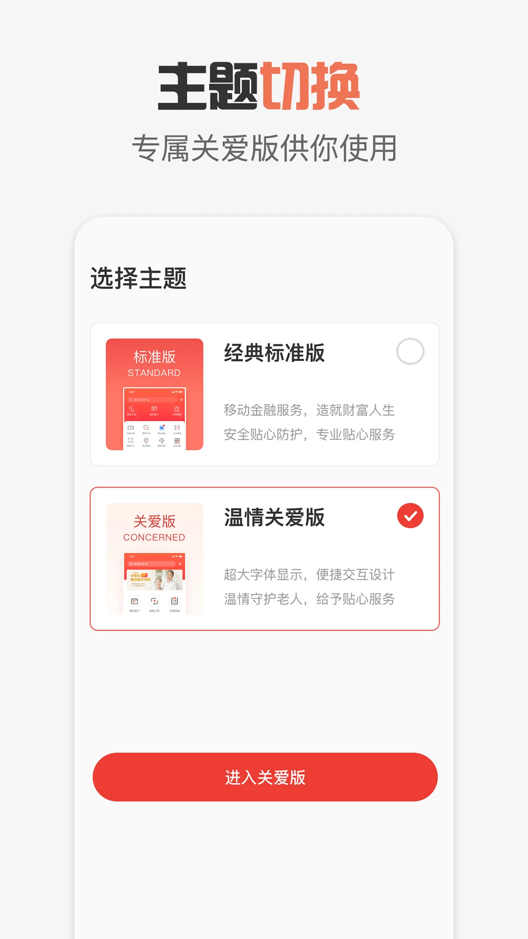 达州银行截图