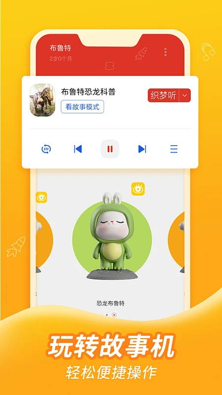 织梦月球截图