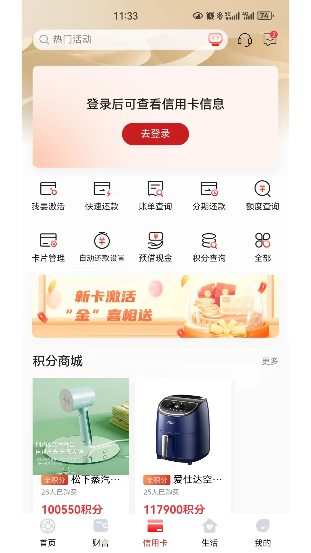 鄂尔多斯银行截图