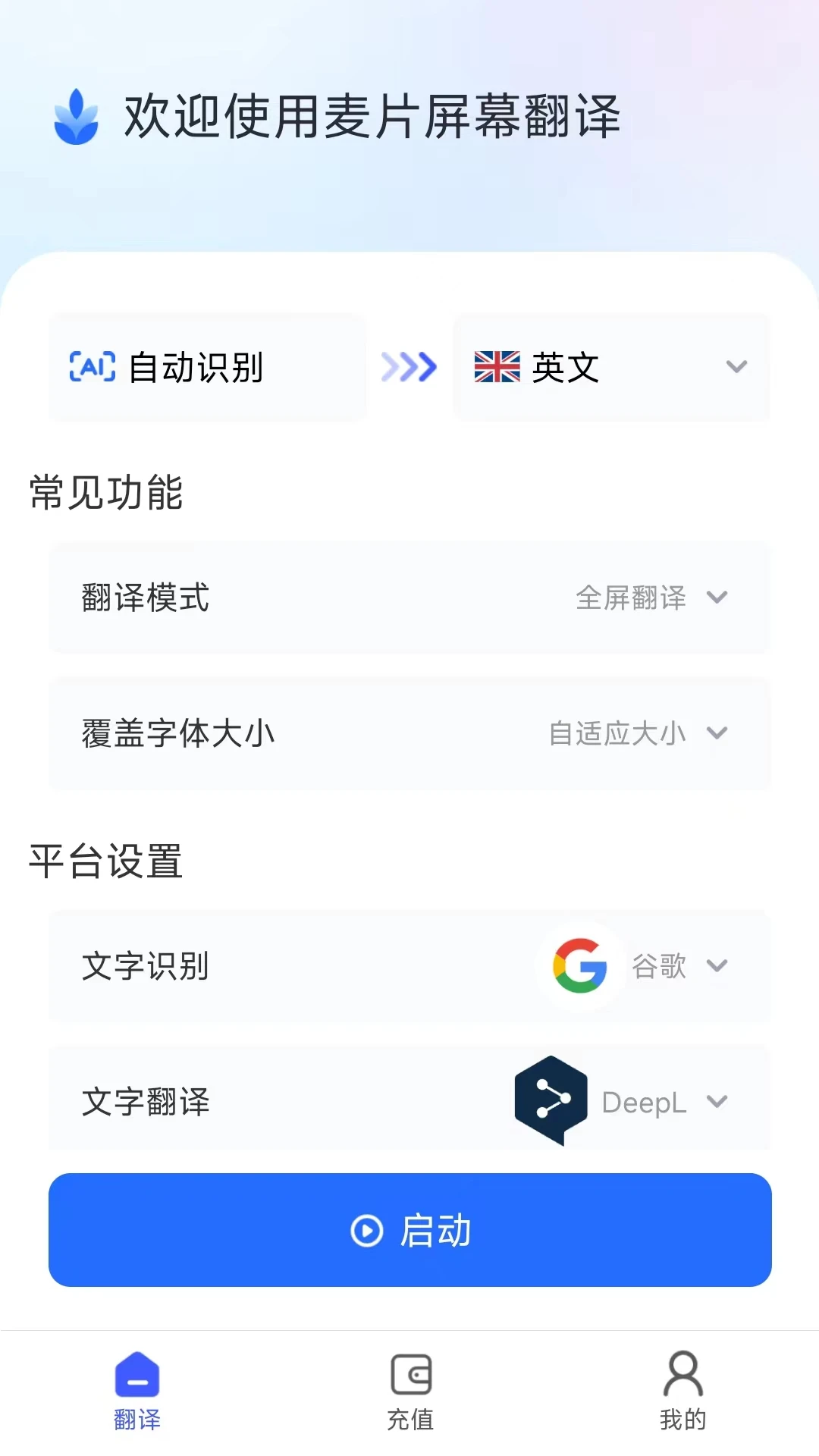 麦片屏幕翻译截图
