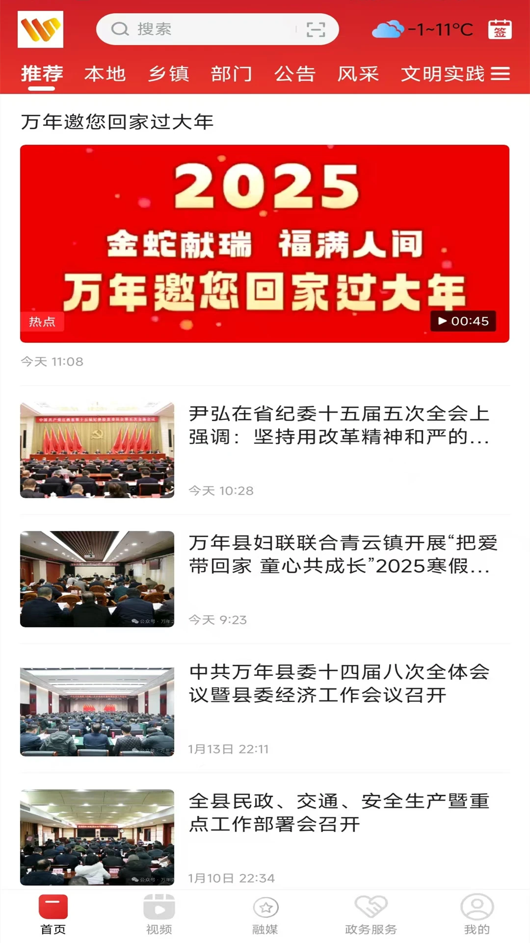 云上万年截图