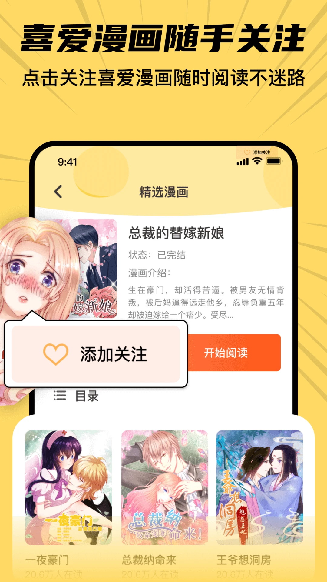 XiuXiu漫画截图