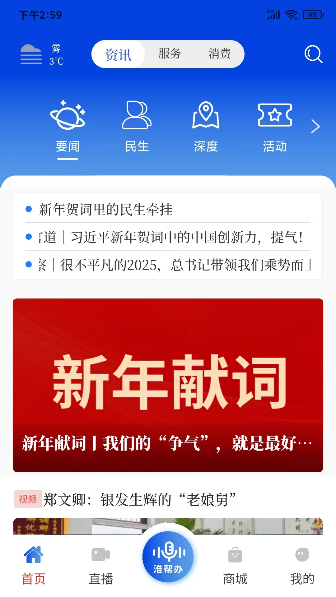 观淮截图