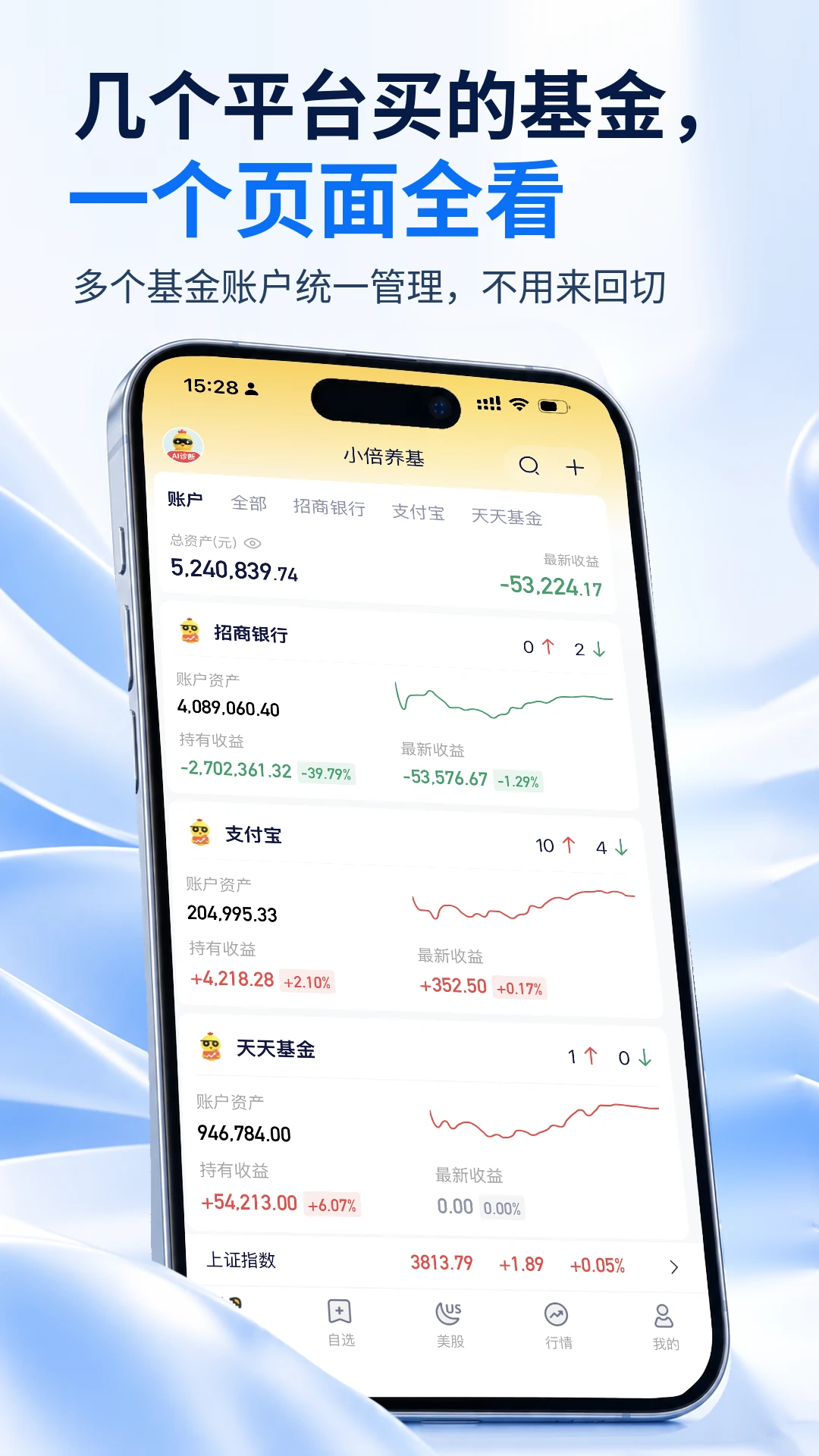 小倍养基截图