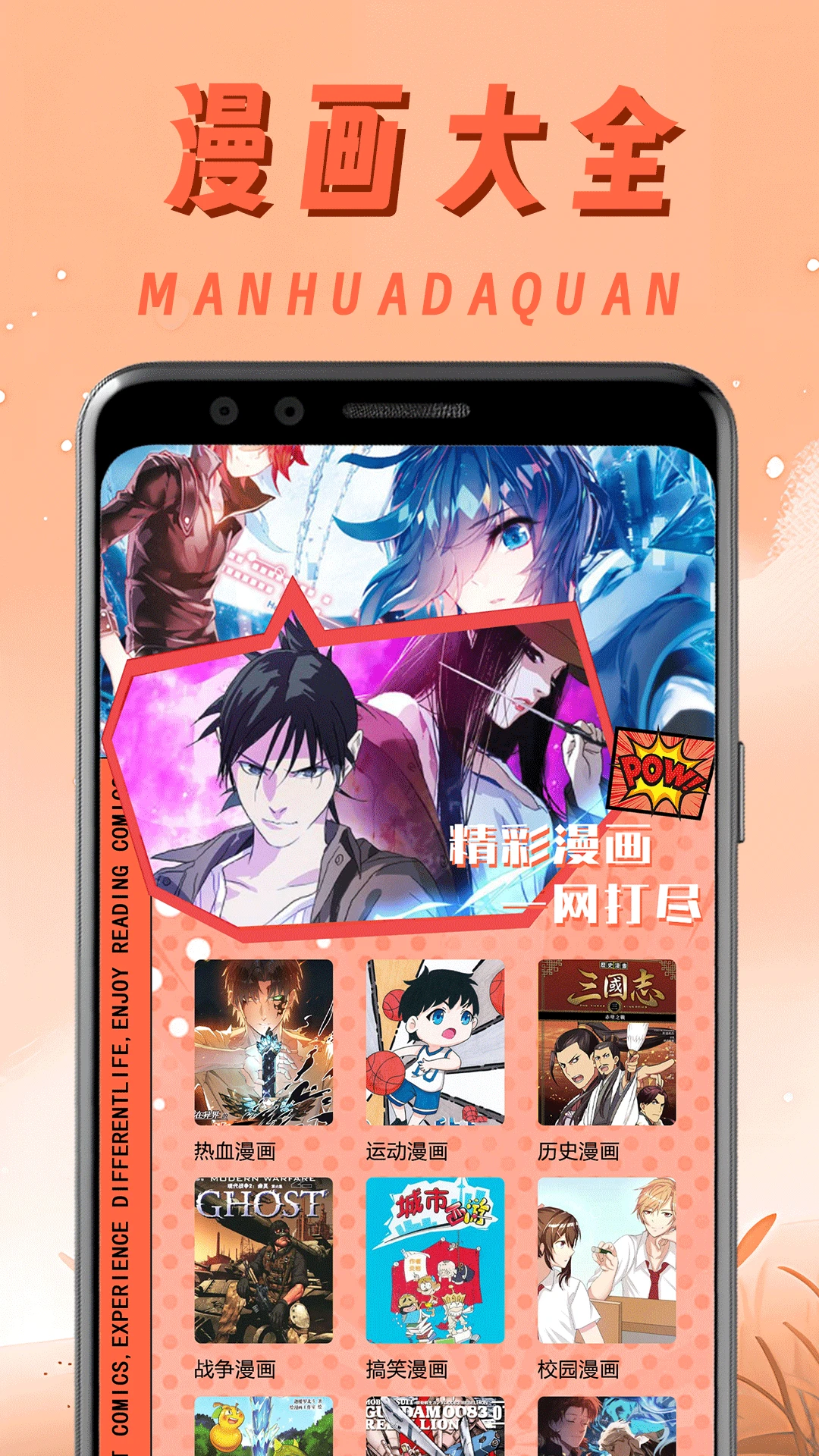原耽漫画截图