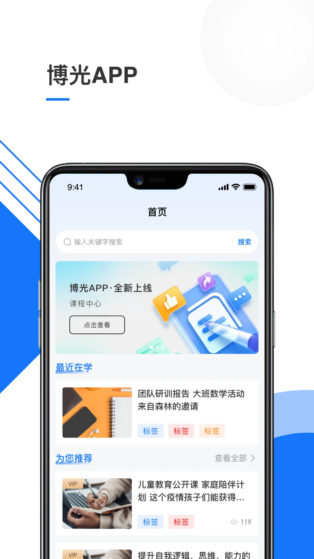 博光截图