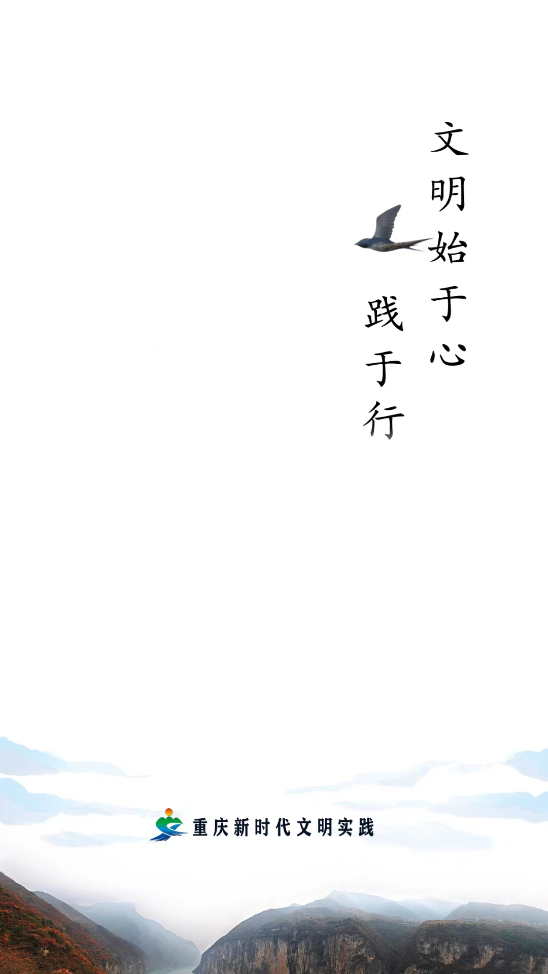 重庆文明实践截图