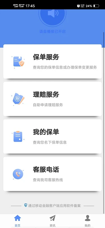 前海人寿截图