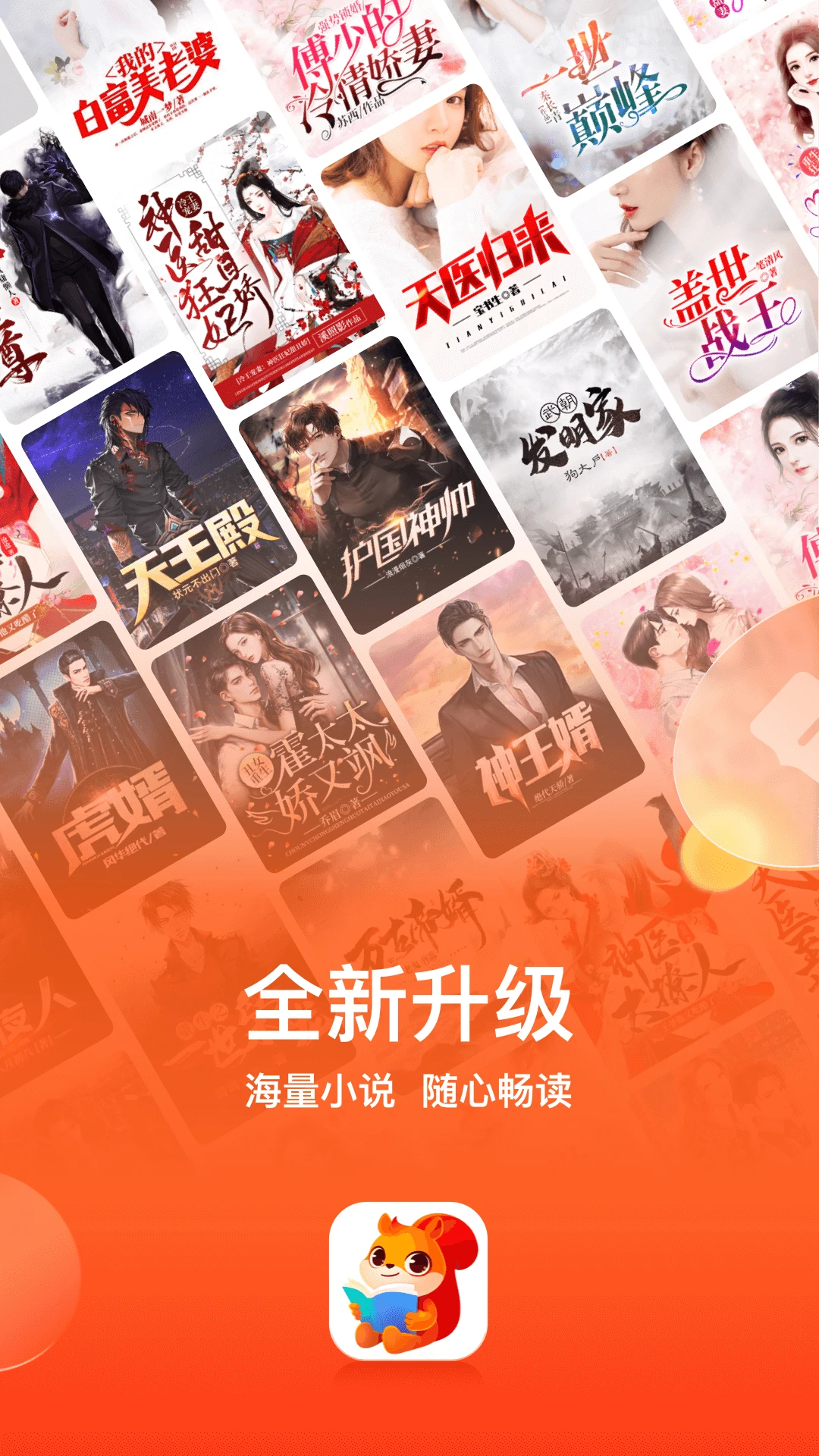 点众小说截图