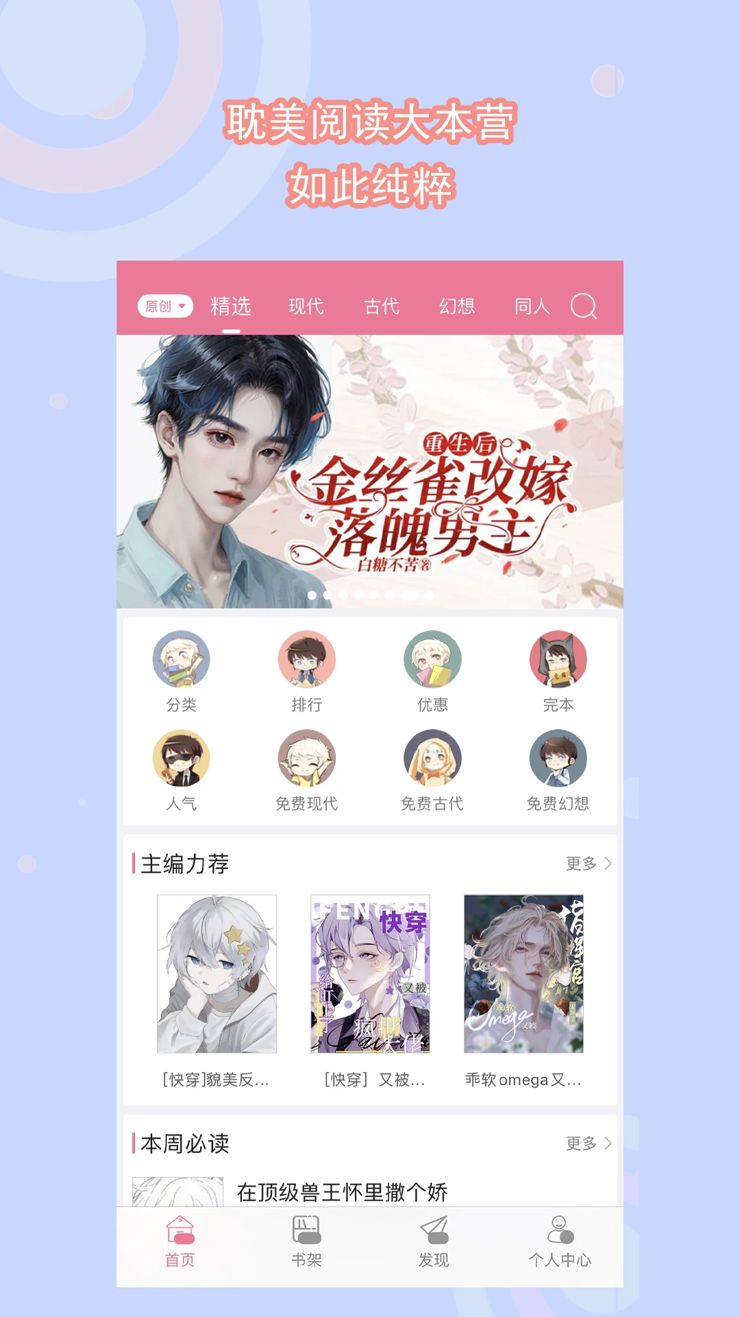 书耽截图