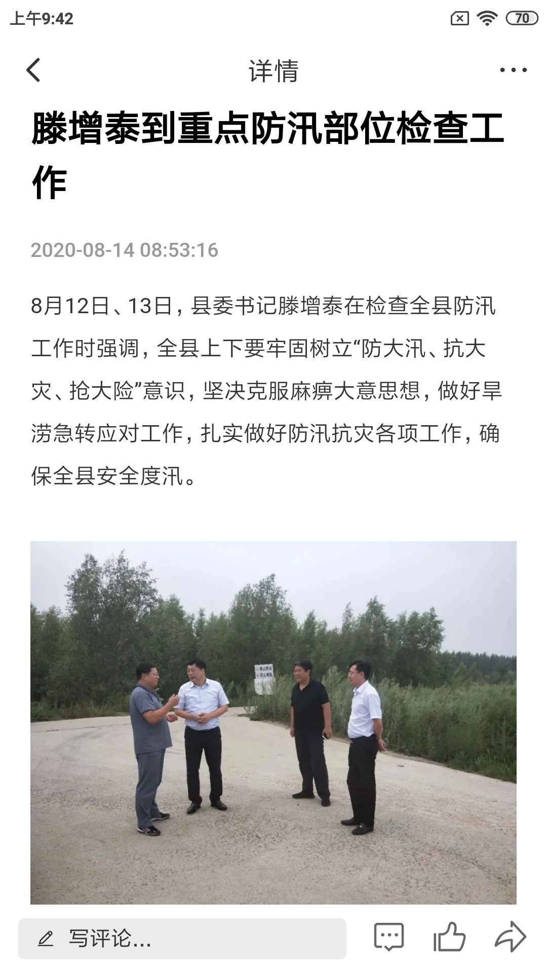 康平融媒截图