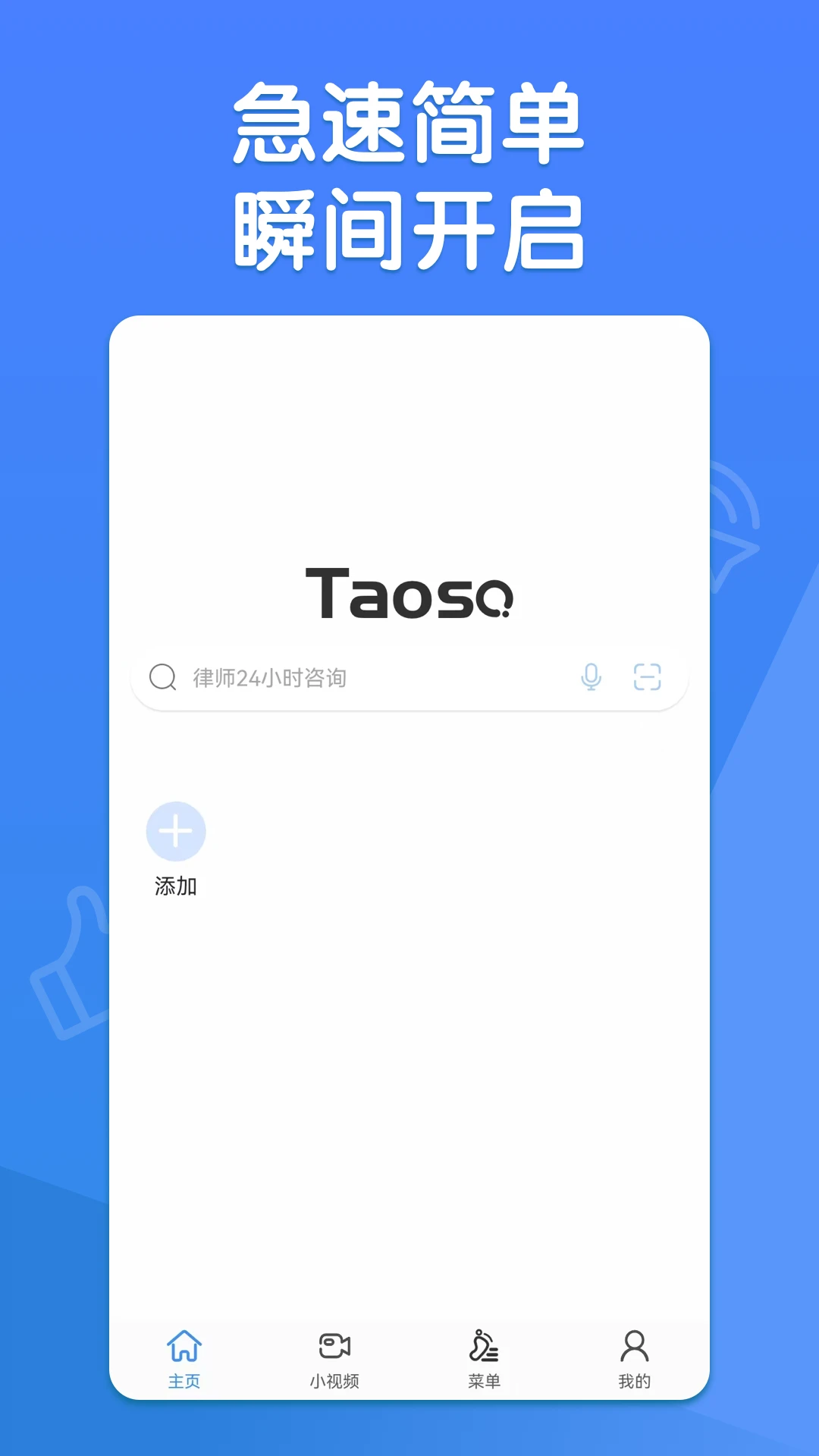 淘搜浏览器截图