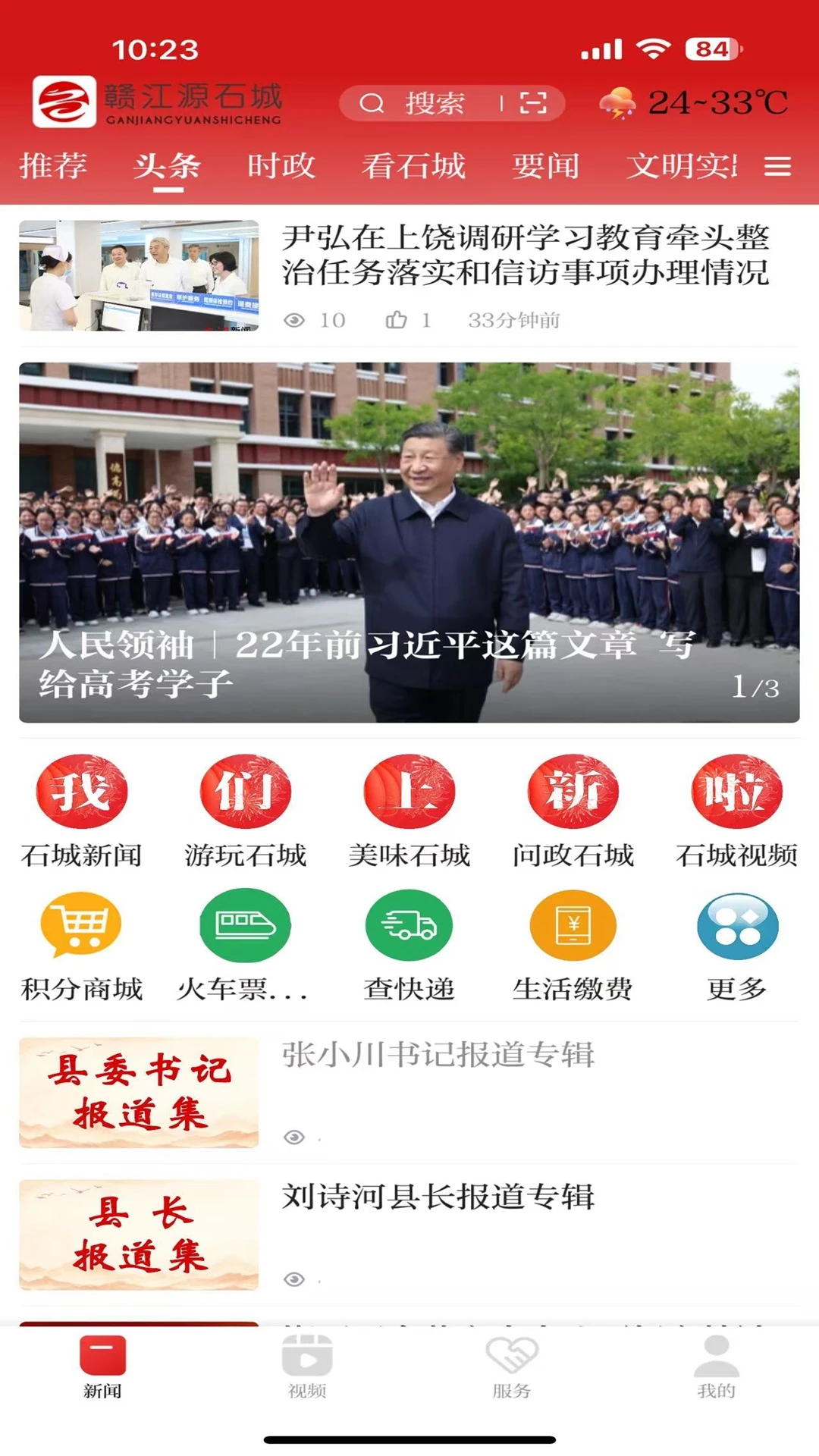 赣江源石城截图