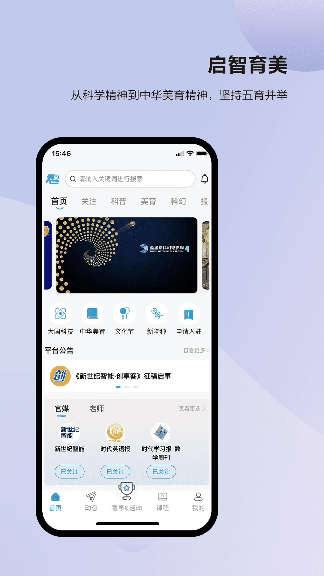 凤凰少年智截图