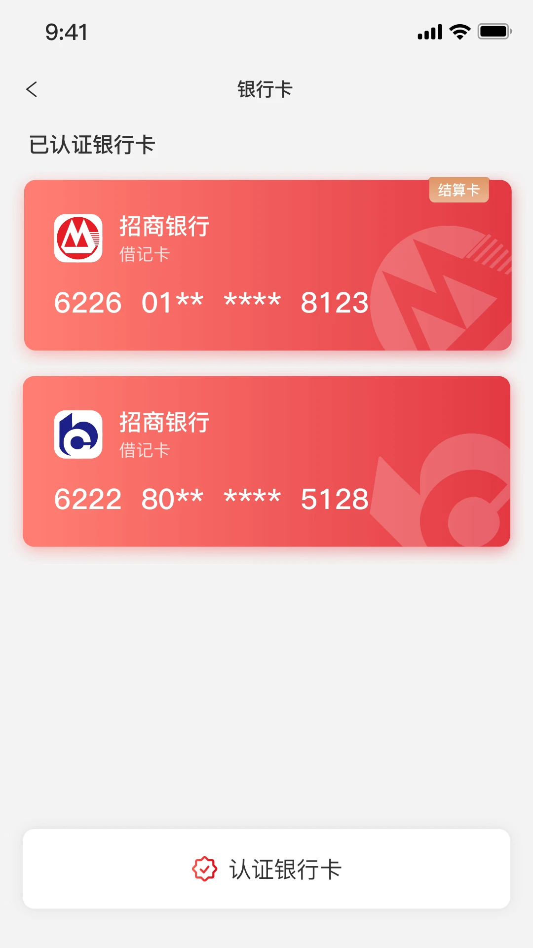 中付刷截图