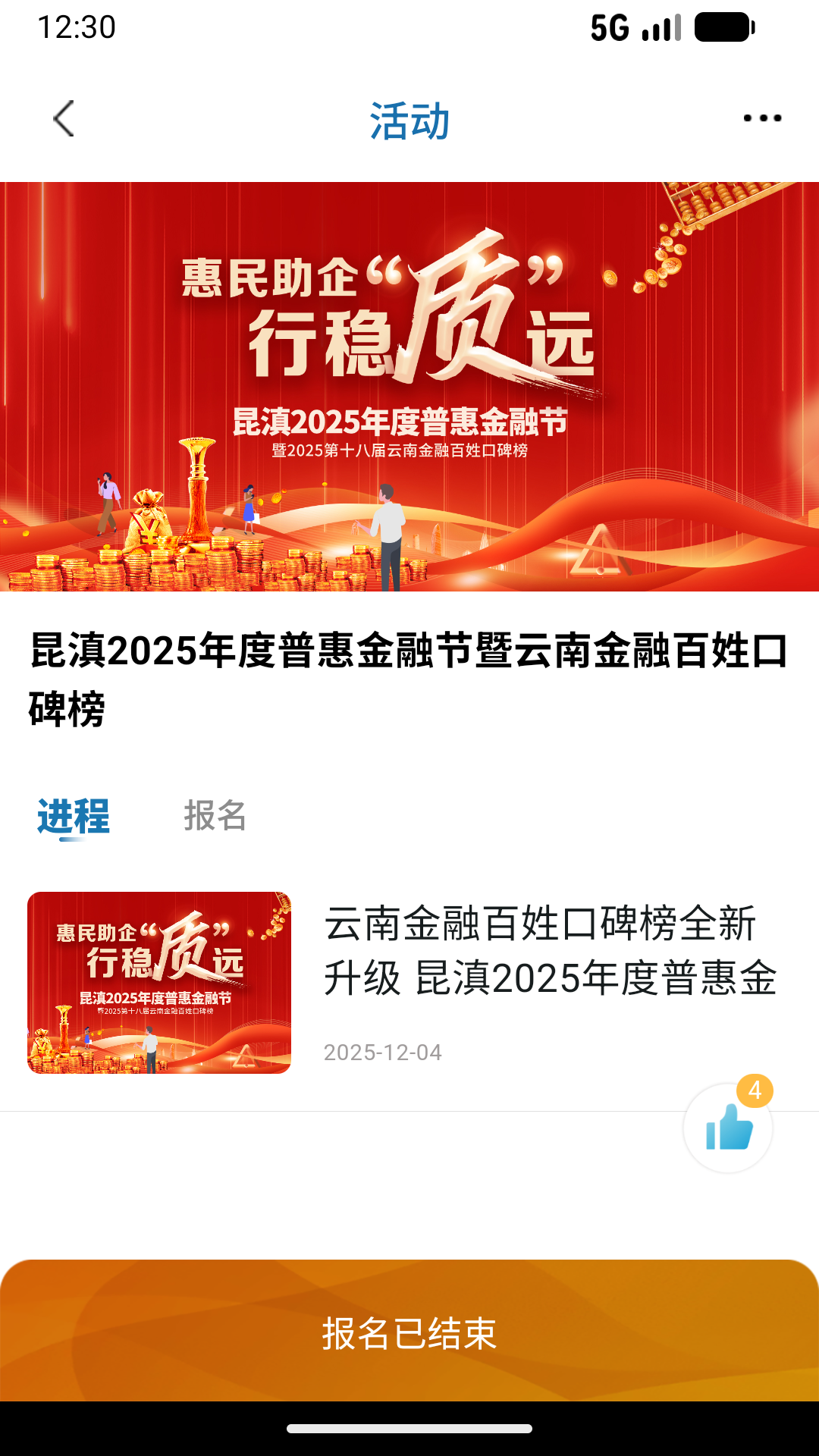 都市时报截图