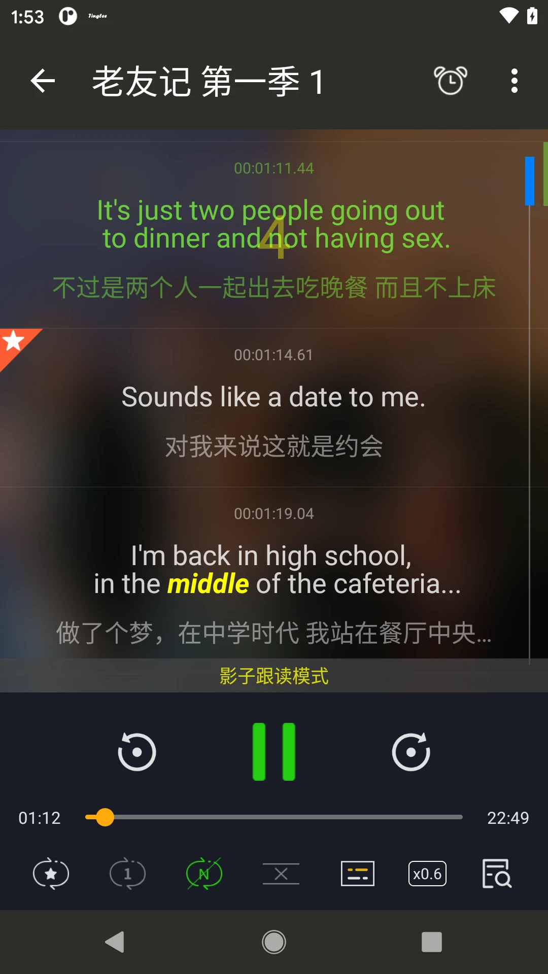 英语听听截图