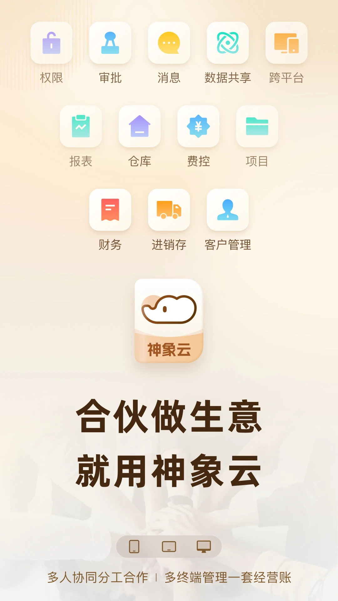 神象云截图
