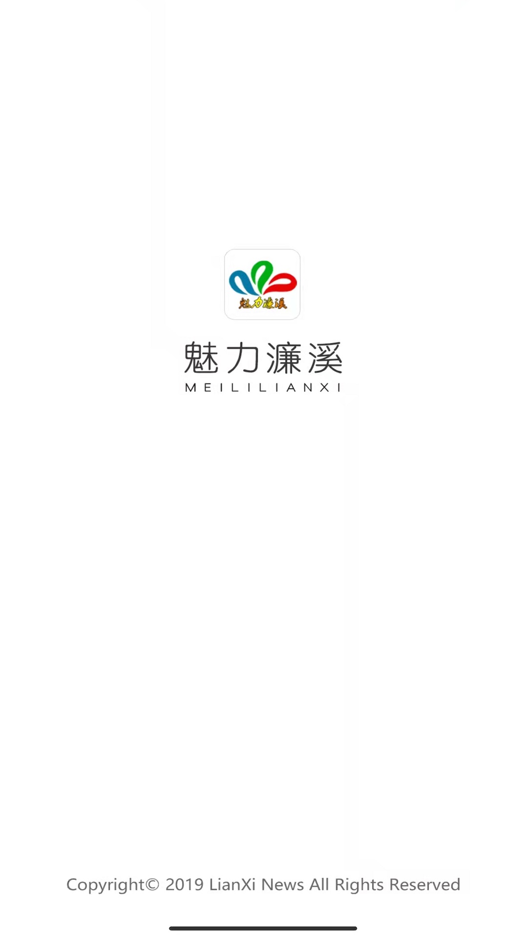魅力濂溪截图