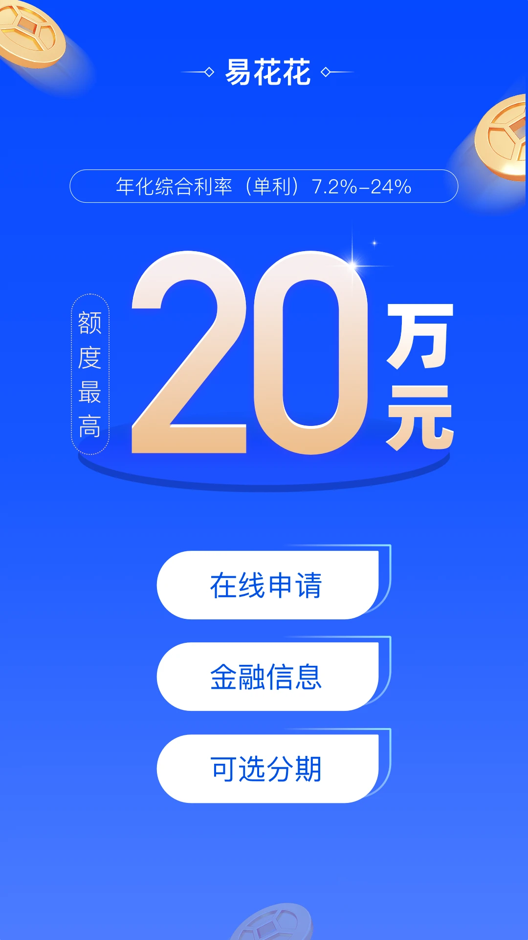 易花花截图