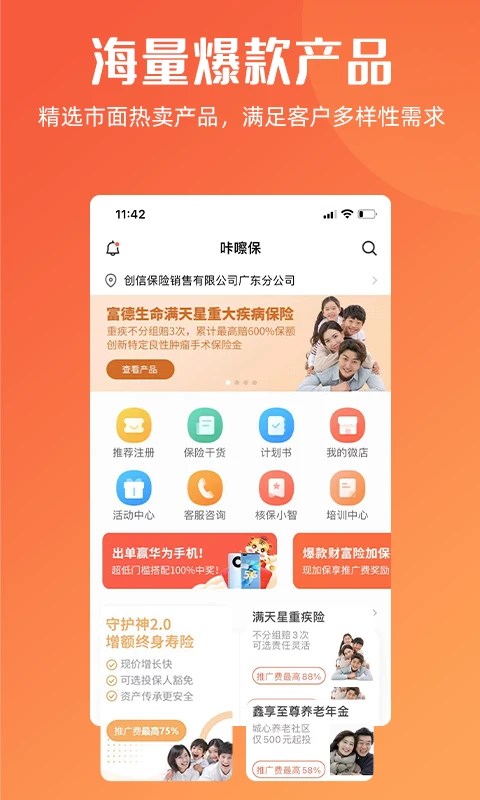 咔嚓保截图