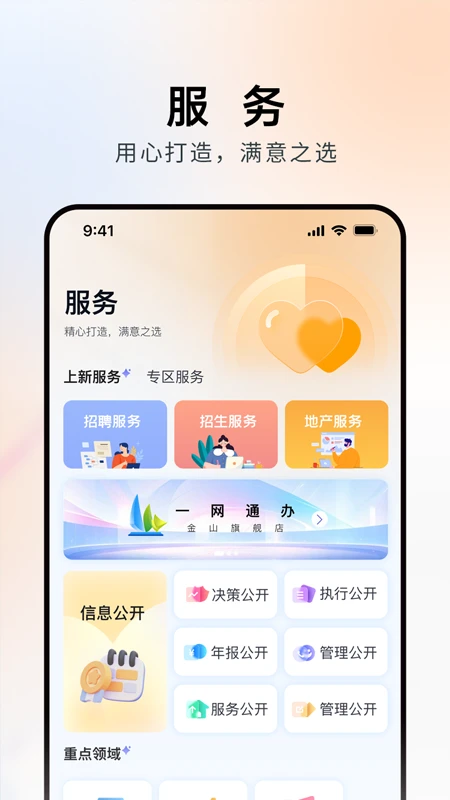 上海金山截图