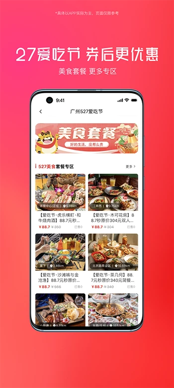 贪吃商城截图
