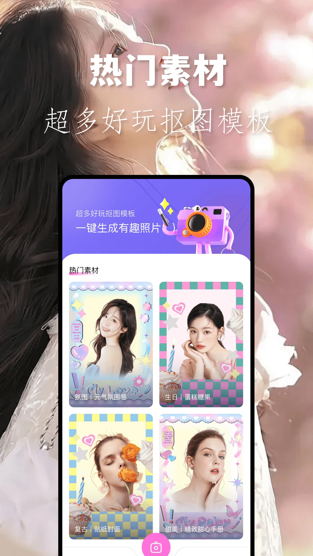 龙年美图截图