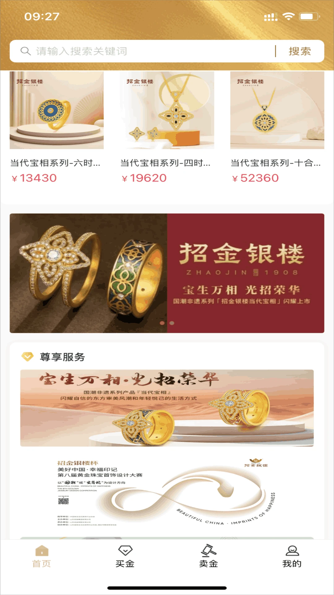 金色云截图