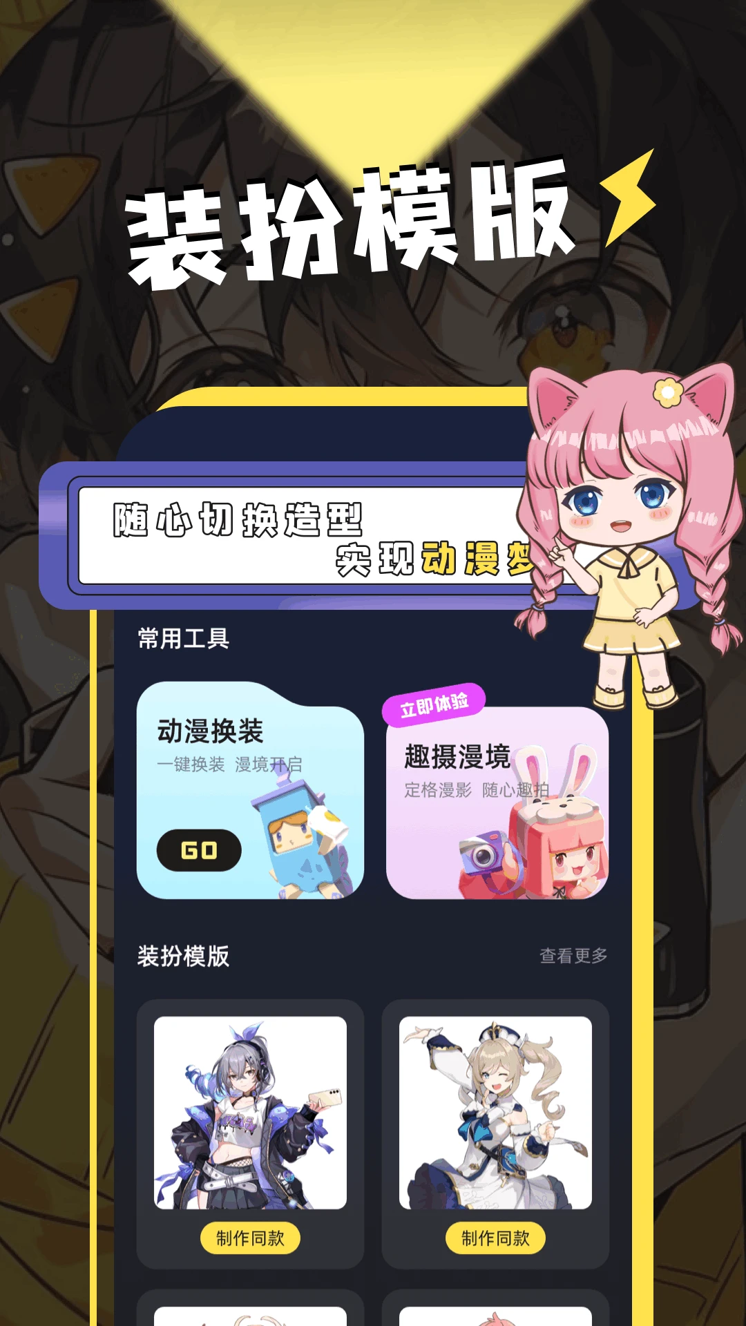 动漫岛截图