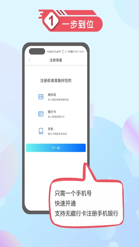 西藏银行截图
