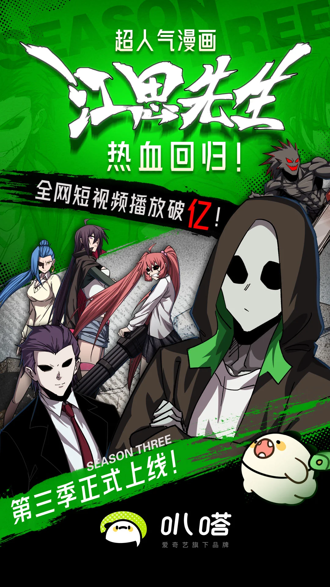 爱奇艺叭嗒截图