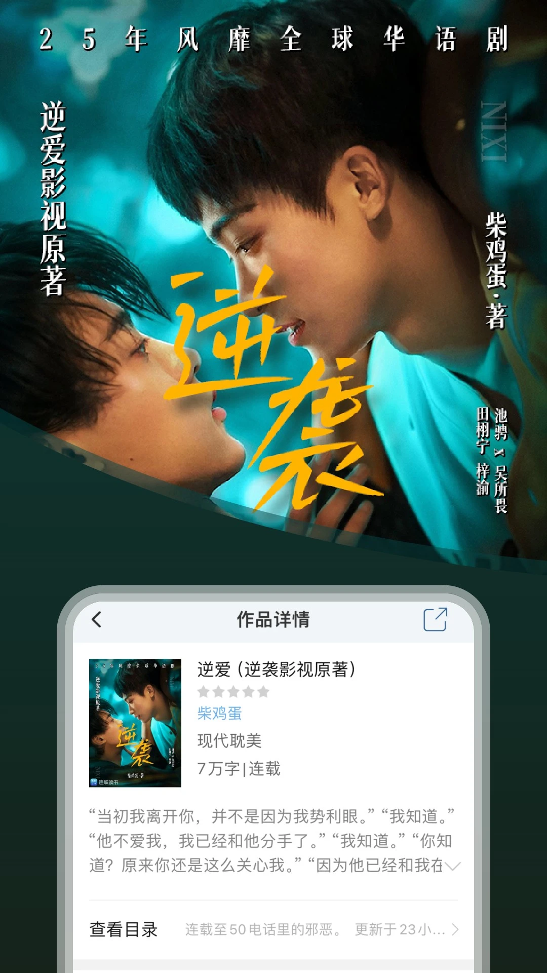 连城读书截图