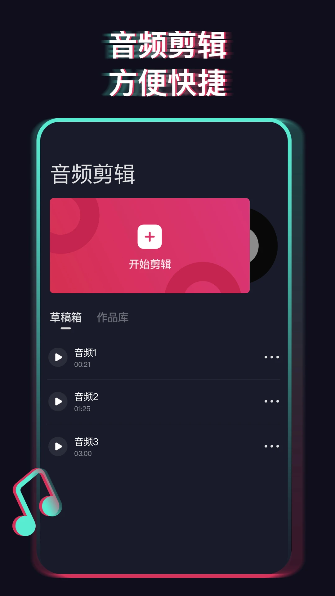 音乐提取器截图