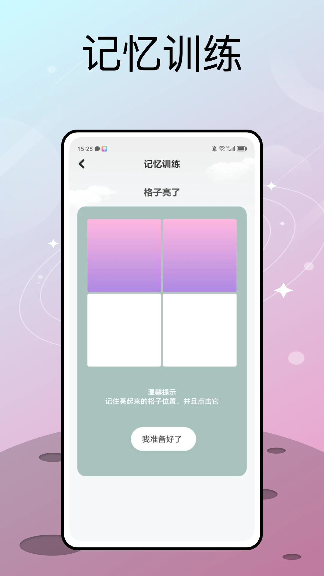 风云学习宝截图