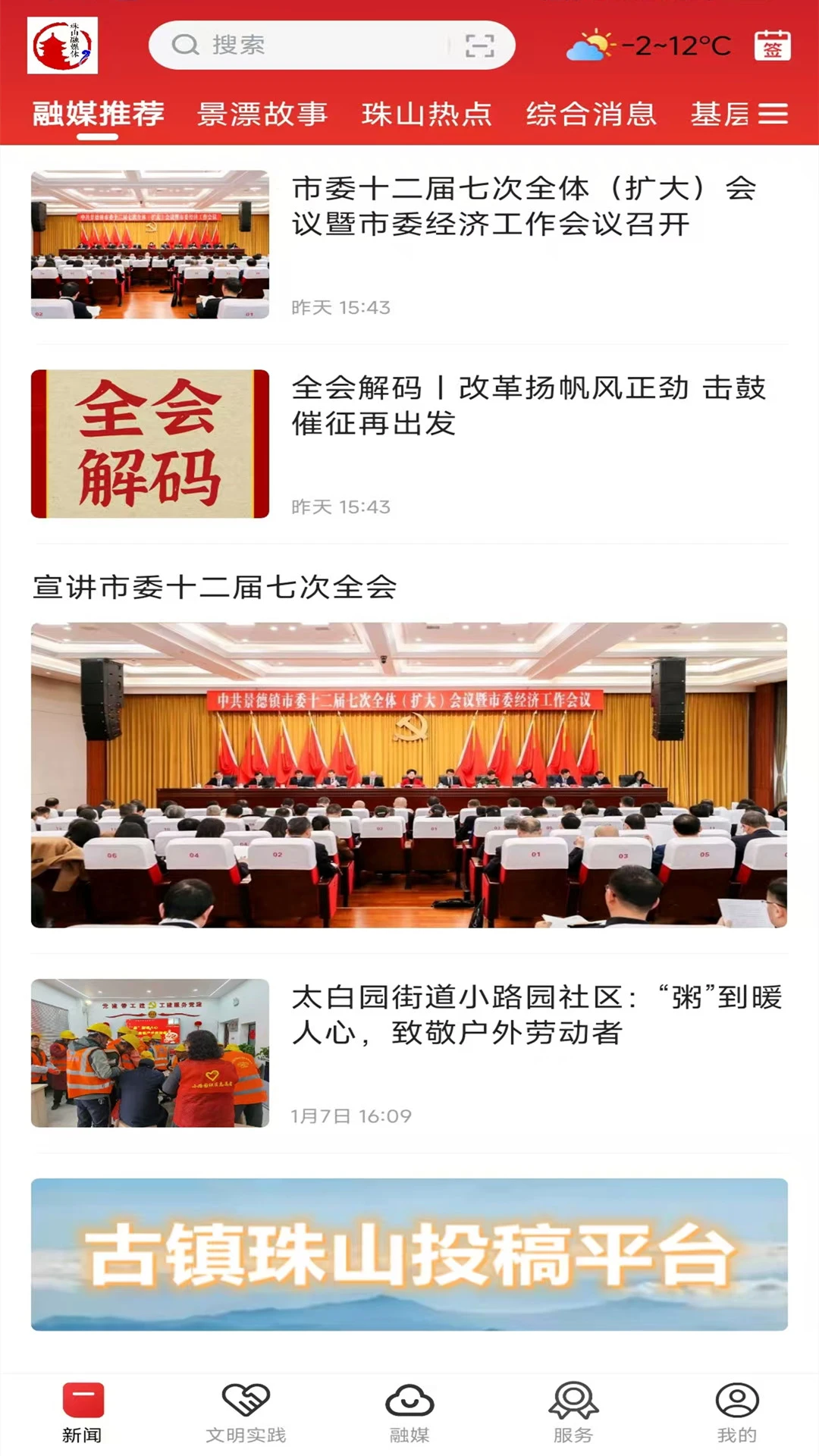 古镇珠山截图