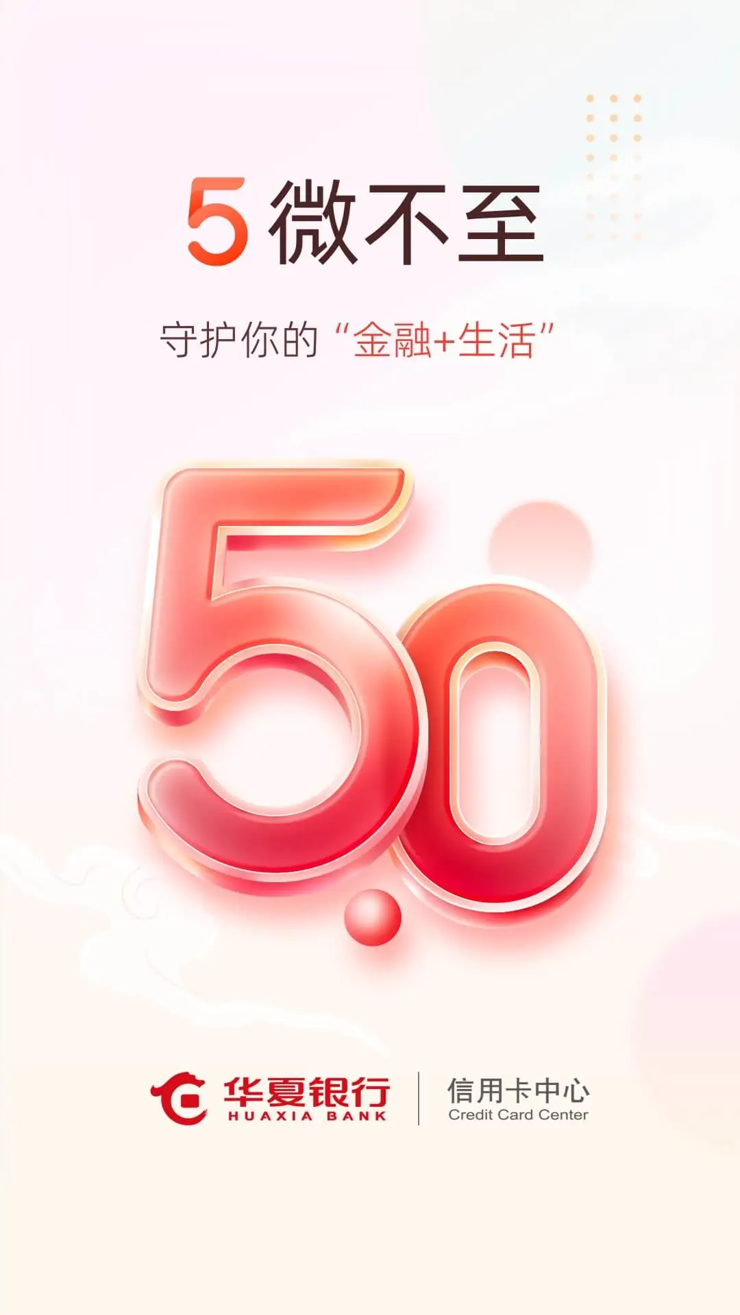 华彩生活截图