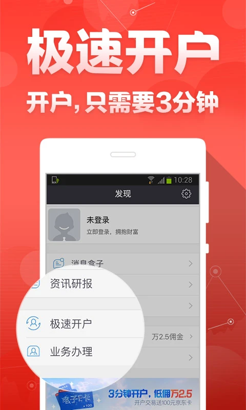 财富聚财截图