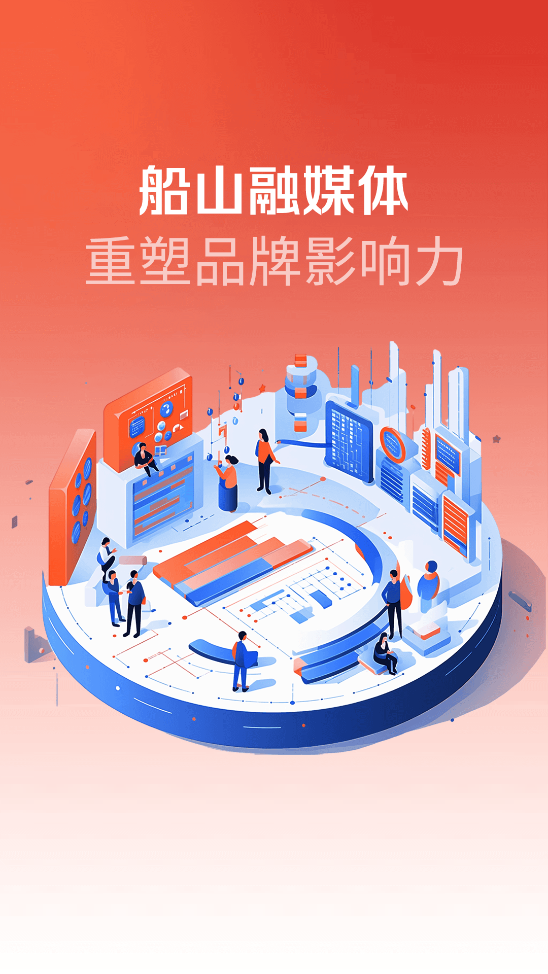 船山融媒截图