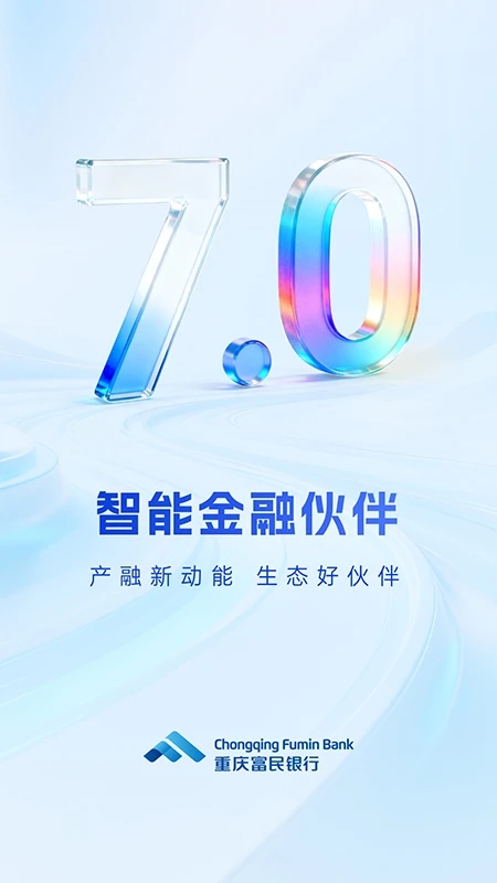 富民银行截图