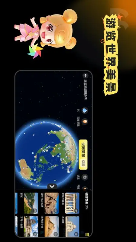 知识星图截图