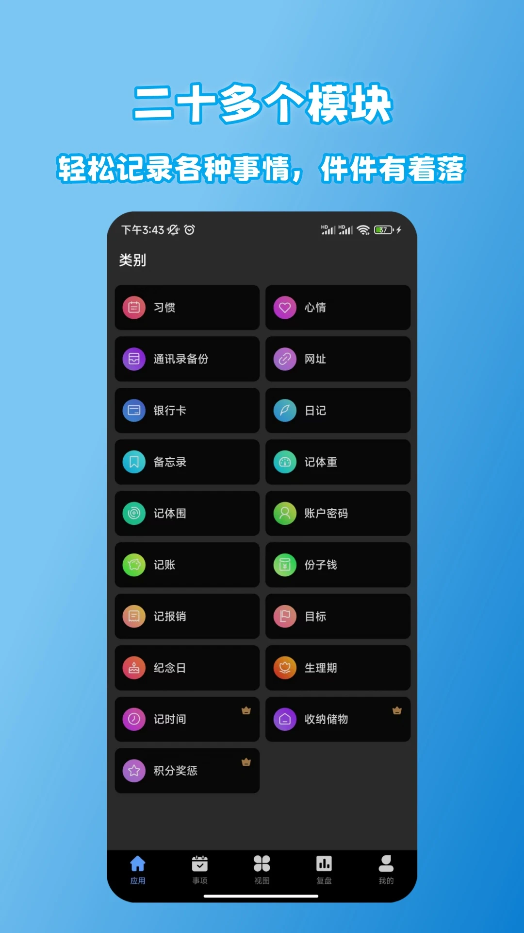 拾光记截图