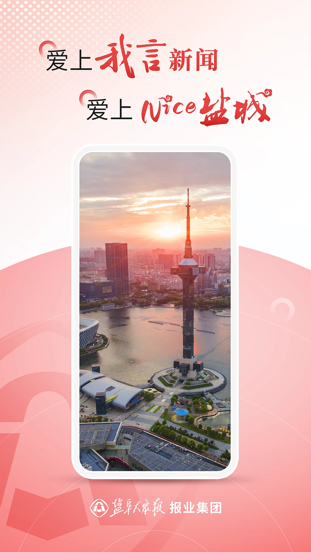 我言新闻截图