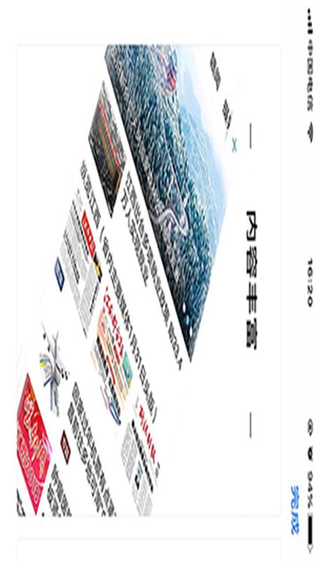 瑞昌云截图