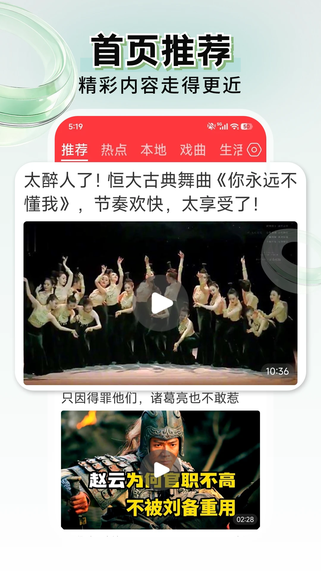 每日快闻截图