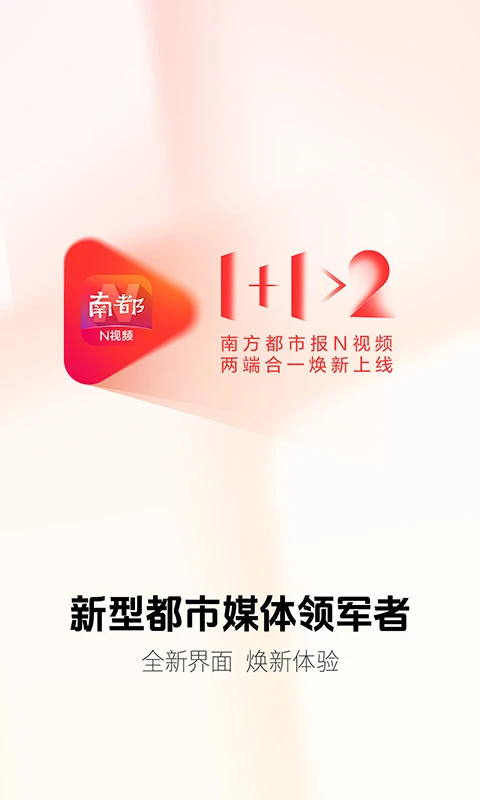 南都N视频截图