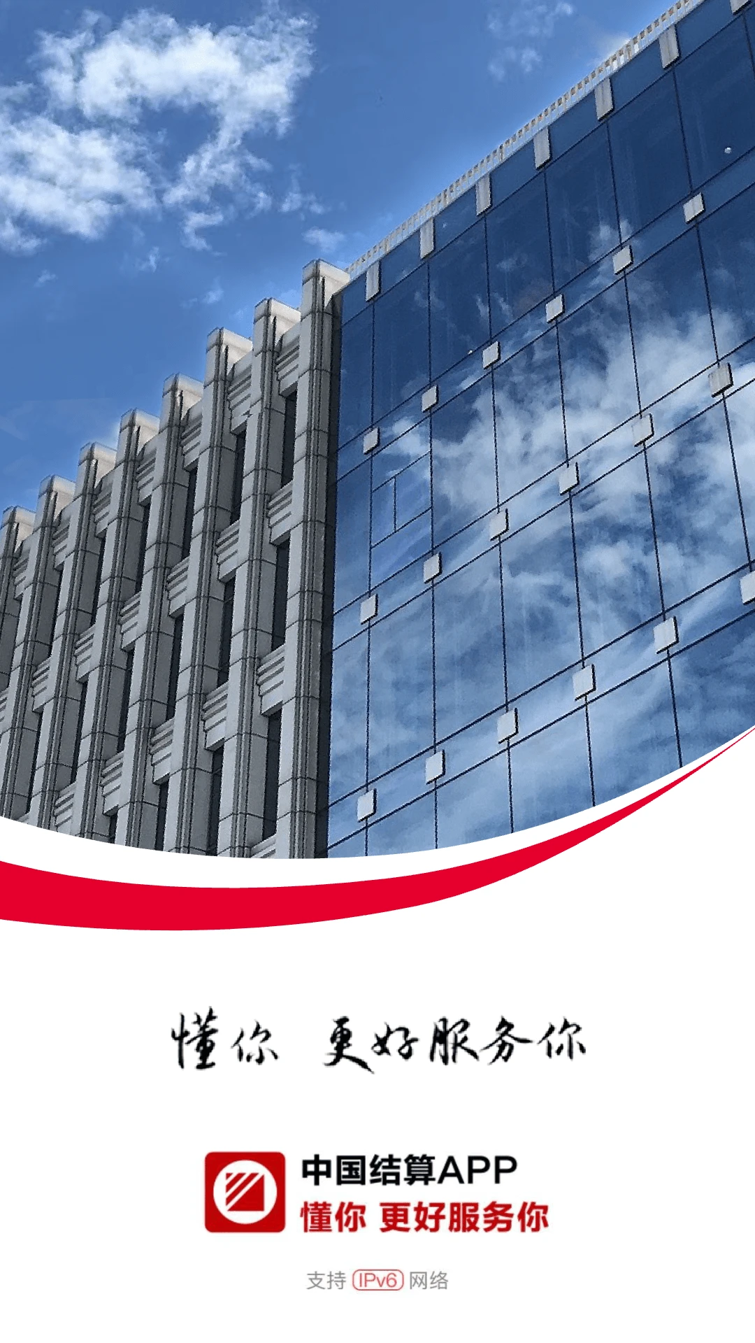 中国结算截图